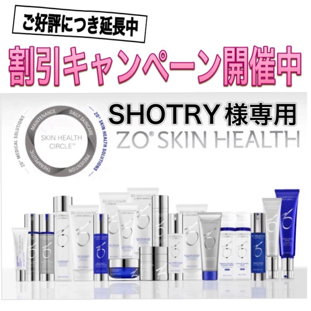 SHOTRY ゼオスキン 新品 バランサートナー デイリーPD