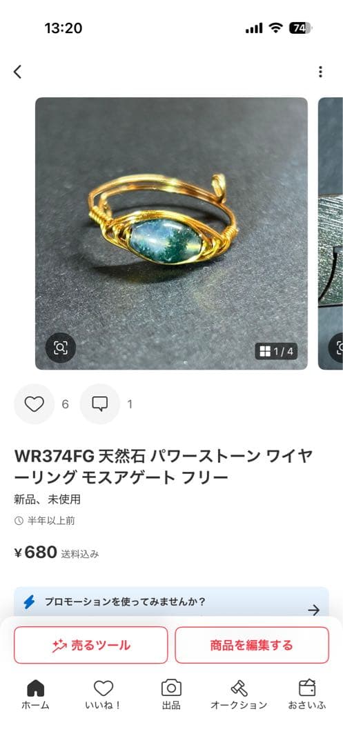 WR518G 天然石 パワーストーン ワイヤーリング カイヤナイト オーバル