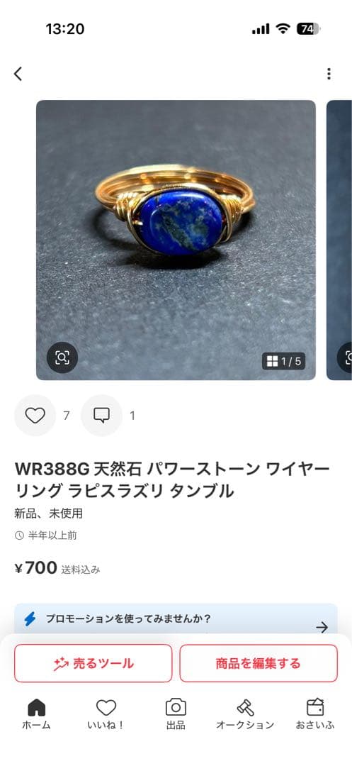 WR518G 天然石 パワーストーン ワイヤーリング カイヤナイト オーバル