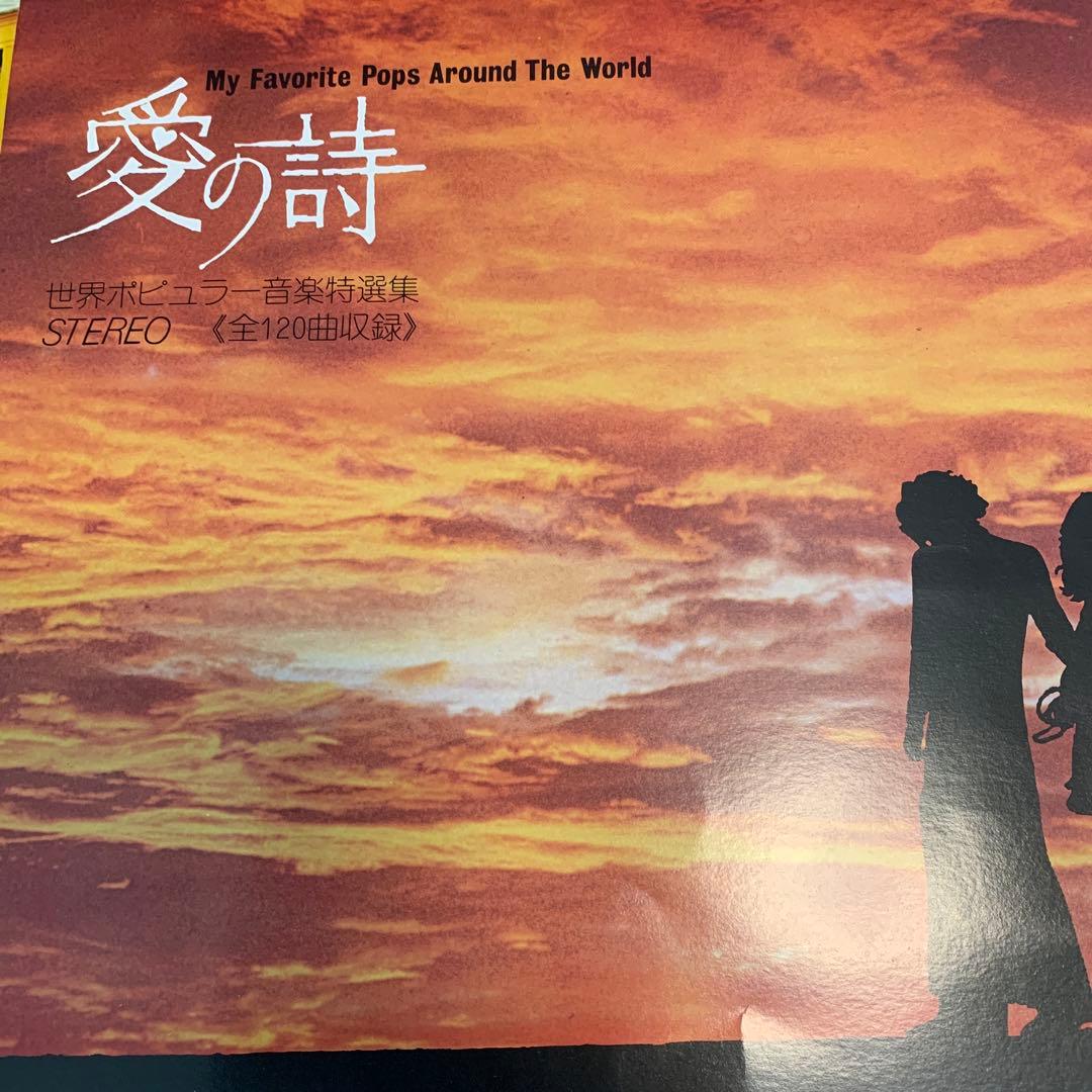 STEREO レコード 8枚   全120曲収録