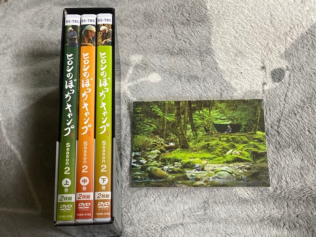 ヒロシのぼっちキャンプ Season2　上中下 3巻セット