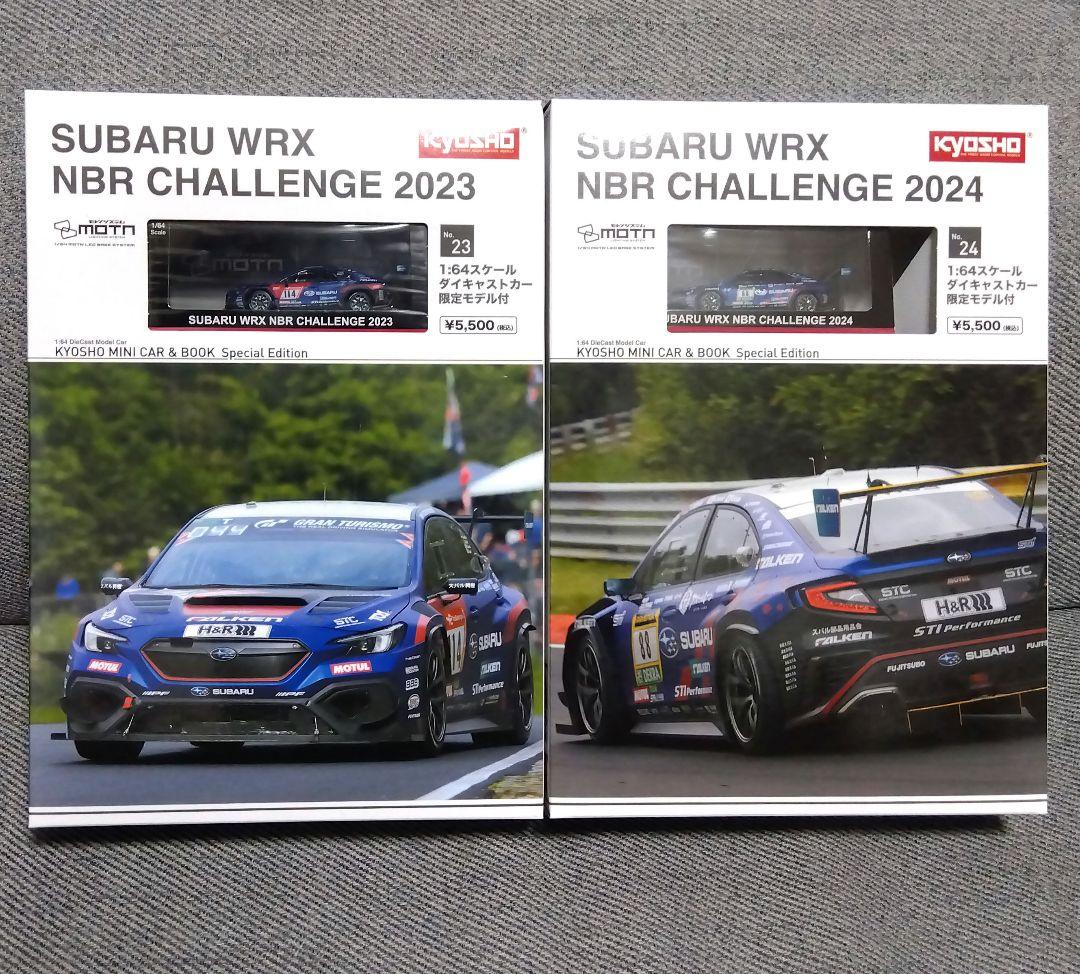 京商ミニカー&ブック◆SUBARU WRX NBR CHALLENGE2台セット