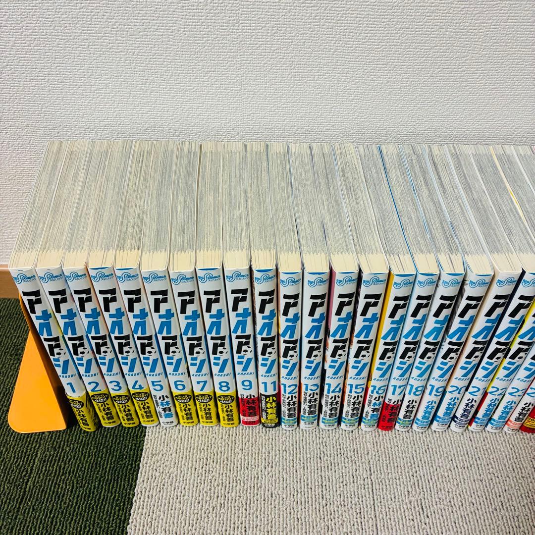 アオアシ　1〜33巻セット　10巻、25巻なし