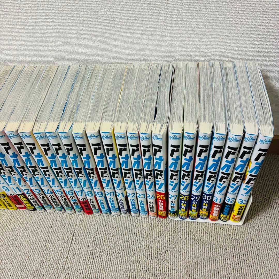 アオアシ　1〜33巻セット　10巻、25巻なし