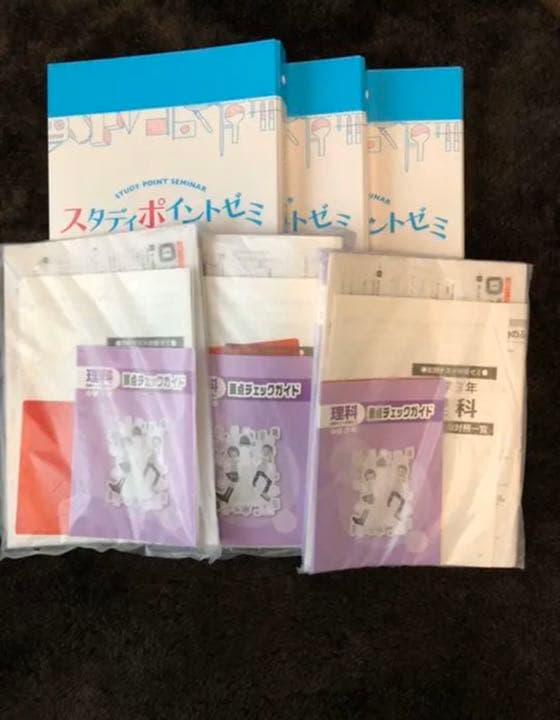 【入試対策＆定期テスト対策⠀】家庭教師教材スタディポイントゼミ