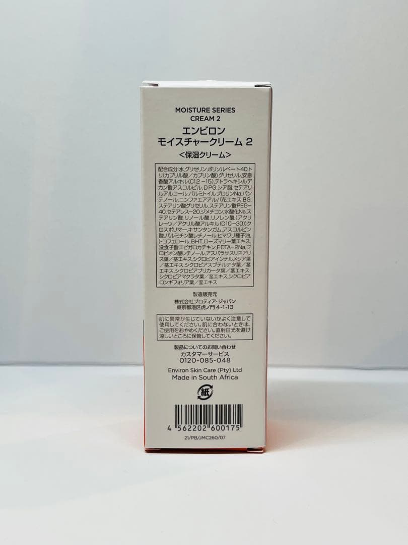 ドロップ　エンビロン　モイスチャークリーム2