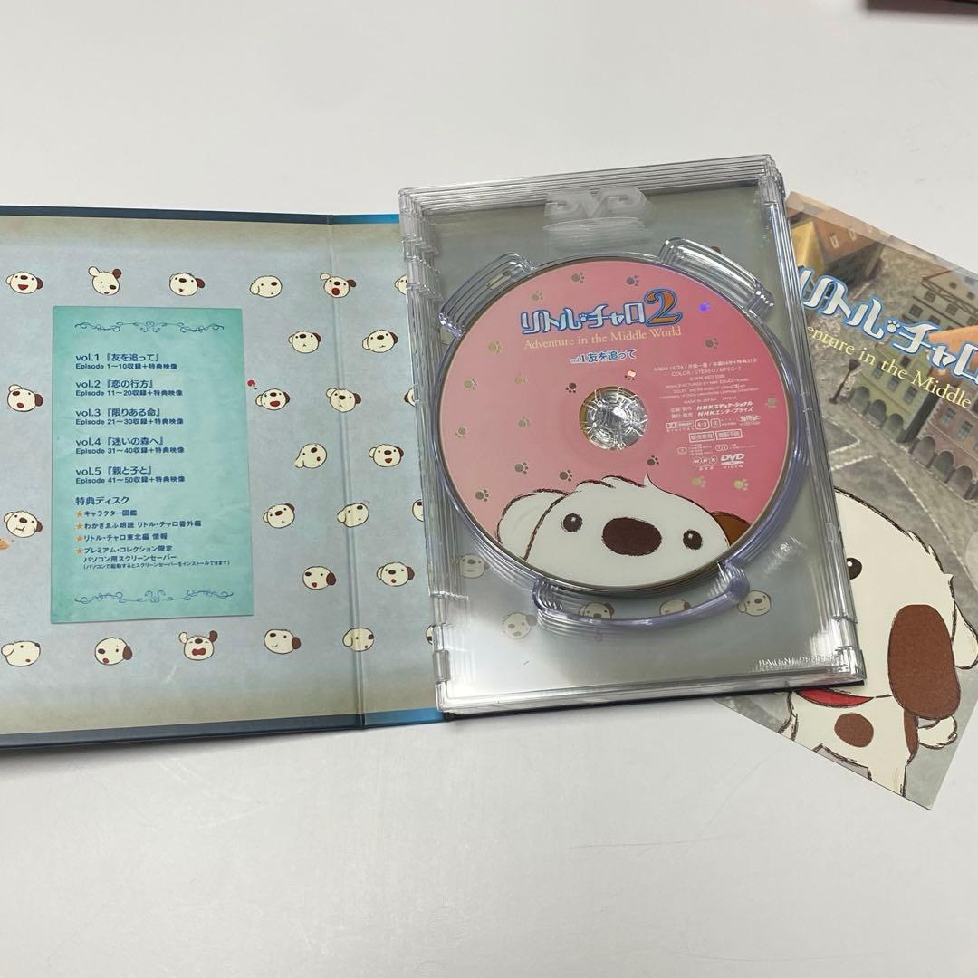 リトルチャロ2.4 プレミアムコレクション DVDBOX