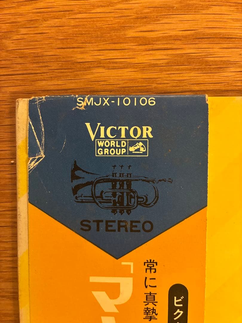 今田 勝トリオ・プラス・ワン MAKI/マキ オリジナル LPレコード帯付