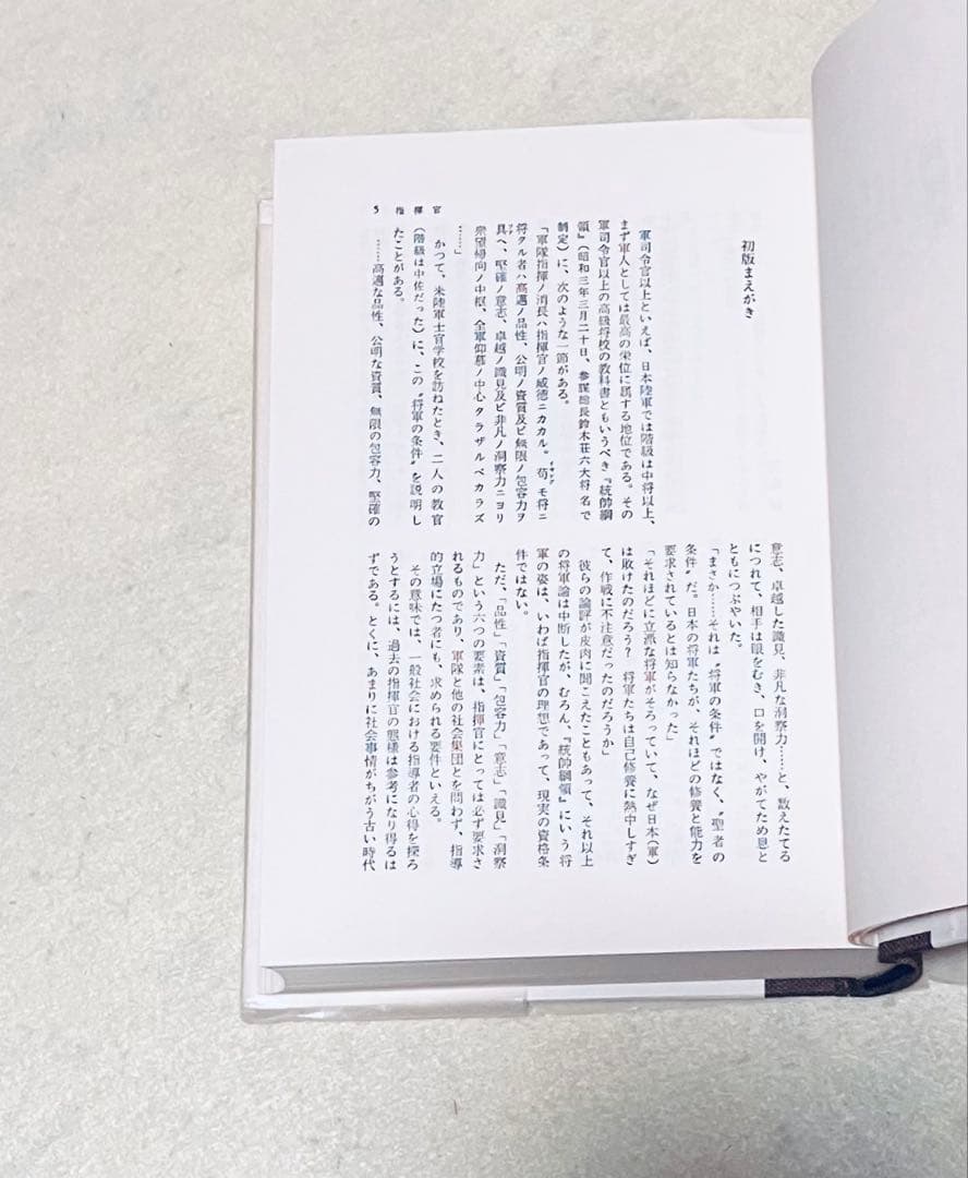 児島襄戦史著作集　全12巻セット