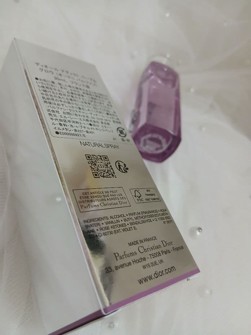 新品 ディオール アディクト パープル グロウ バニティ Dior 箱 セット