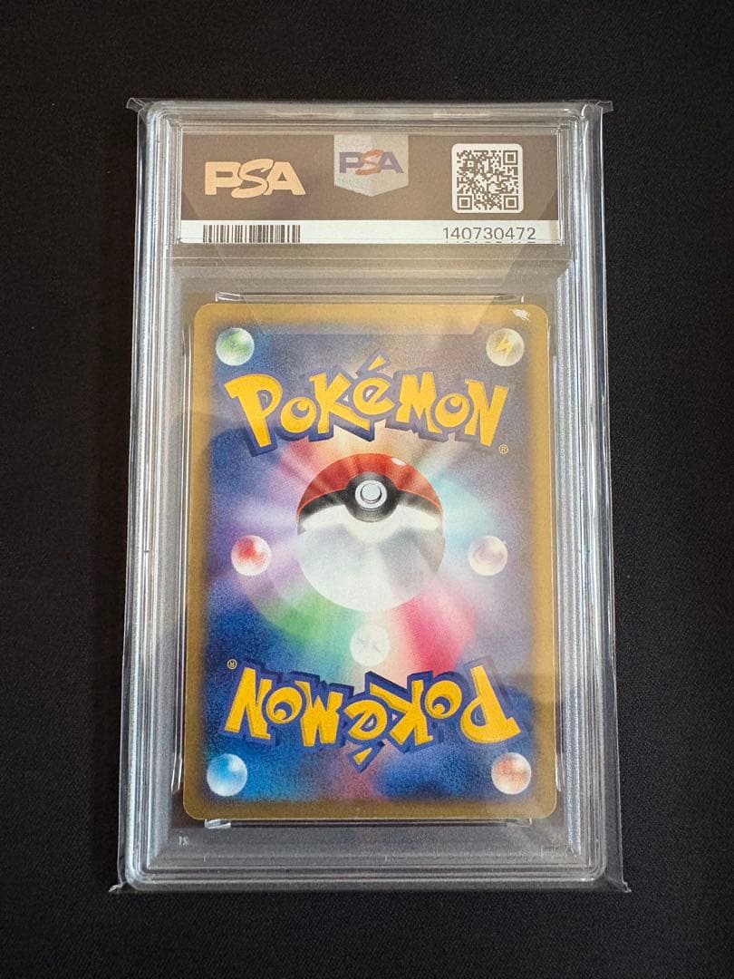 【PSA2】ポケモンカード ラティオス スター ☆ 066/082 アンリミ