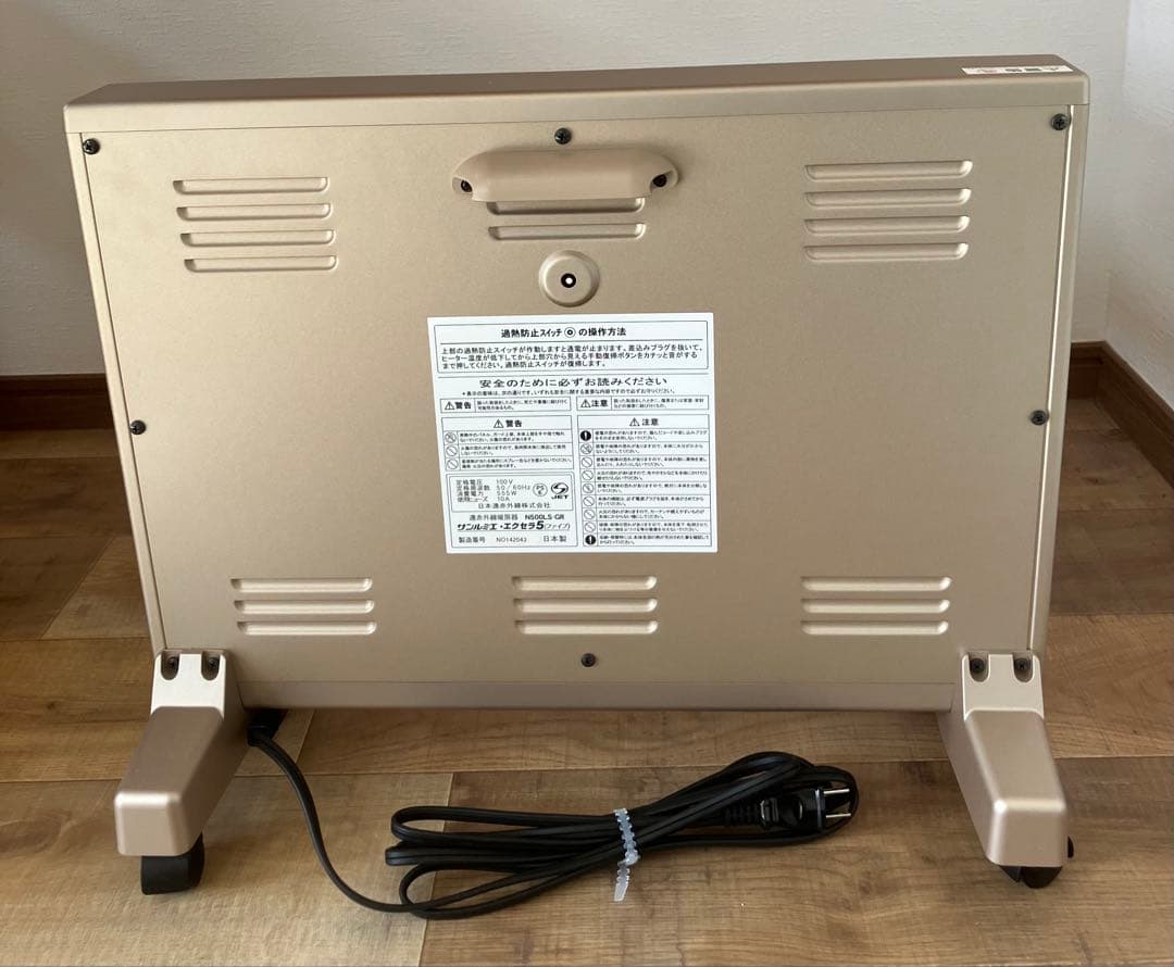 サンルミエ エクセラ5 遠赤外線暖房機 パネルヒーター N500LS‐GR