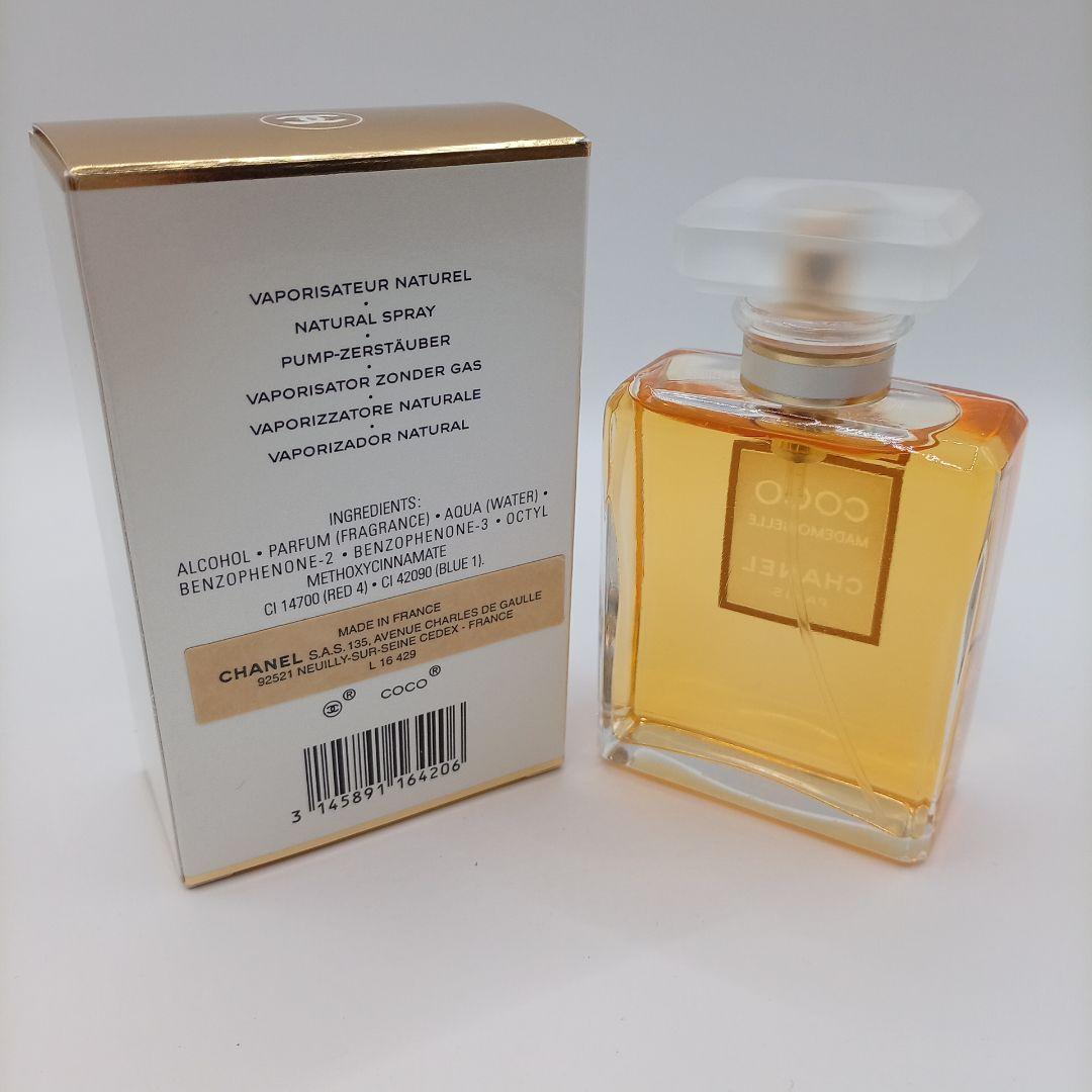 シャネル ココ マドモアゼル オードパルファム 50ml