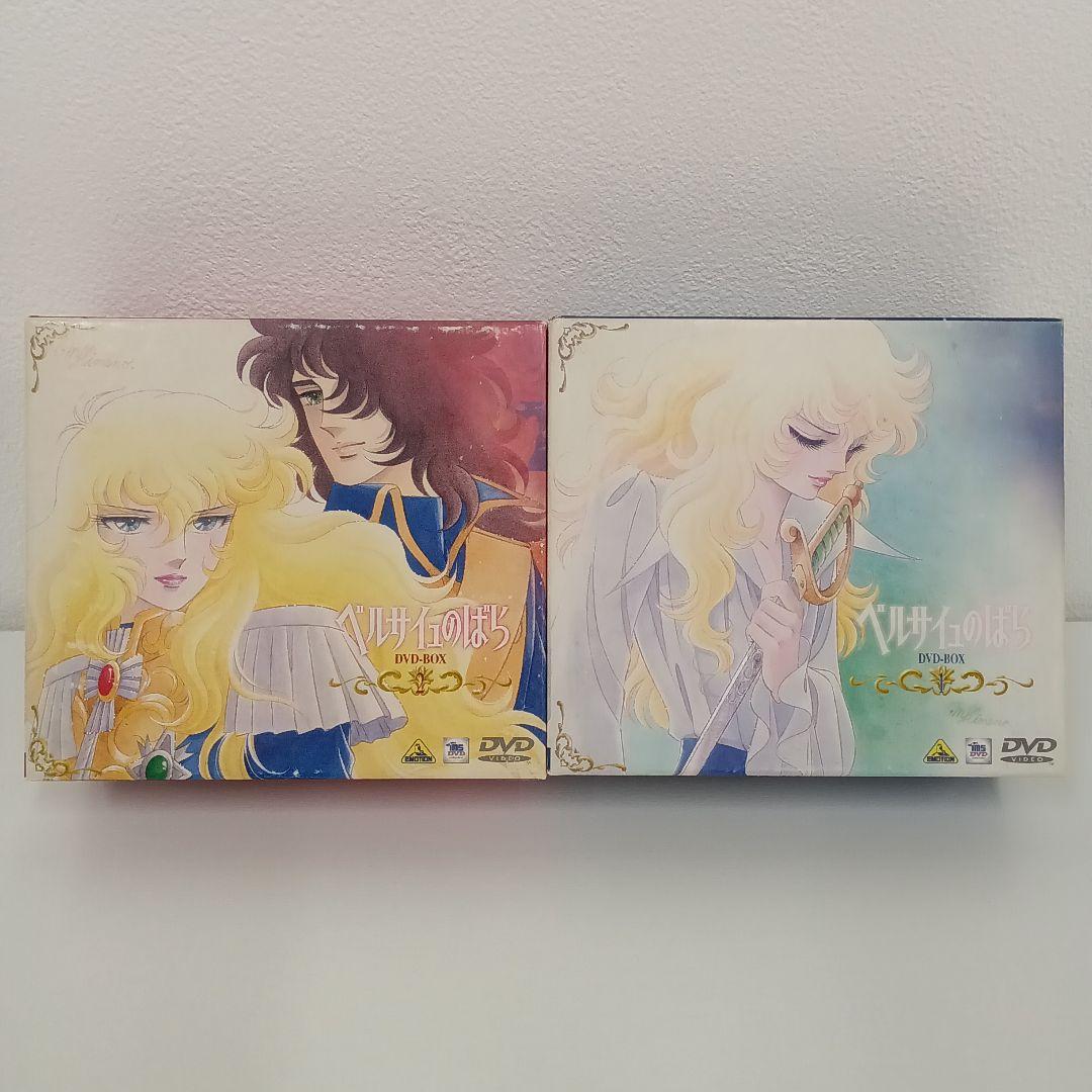 ベルサイユのばら DVD-BOX 1 & 2