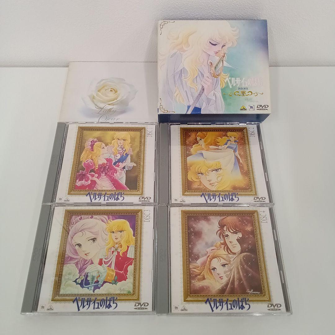 ベルサイユのばら DVD-BOX 1 & 2