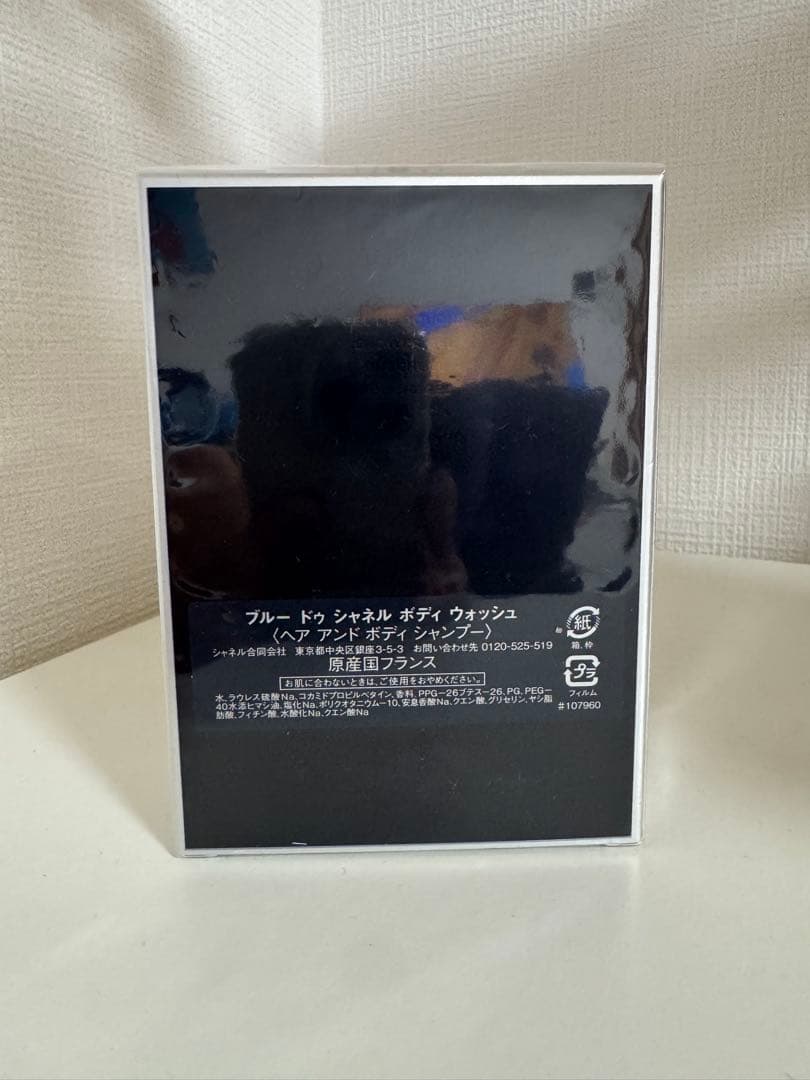 BLEU DE CHANEL PARIS シャワージェル 200ml 未使用