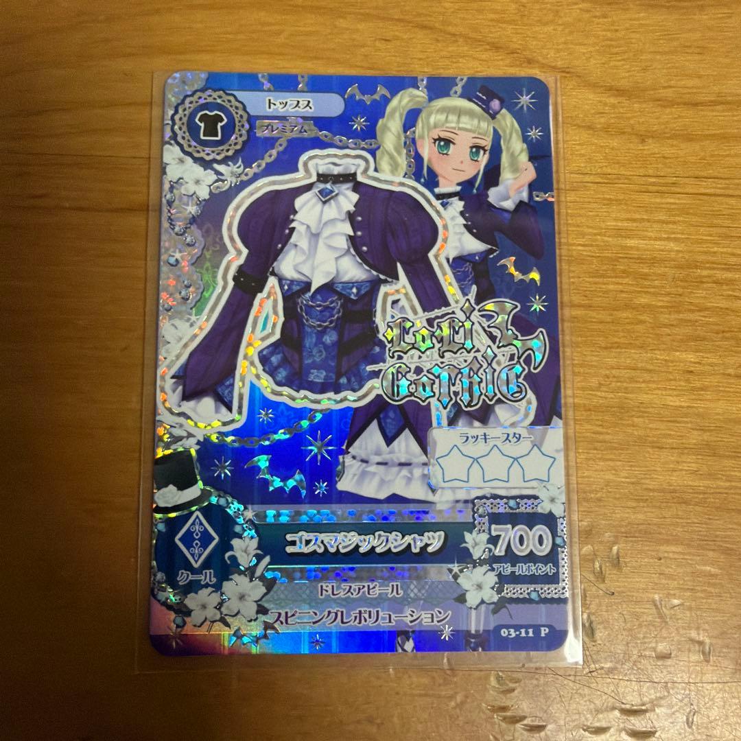 [ぽむさま専用]ゴスマジックコーデ　４点セット