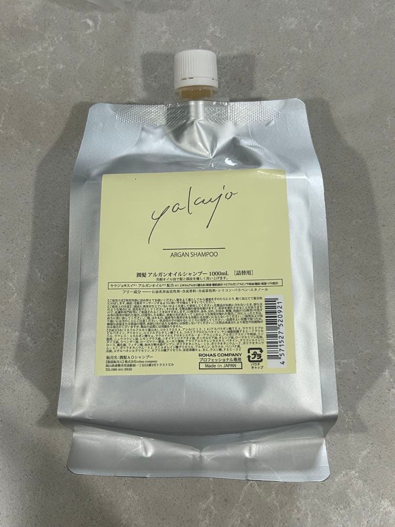 yalayo アルガンシャンプー 1000ml タイムセール価格❗️