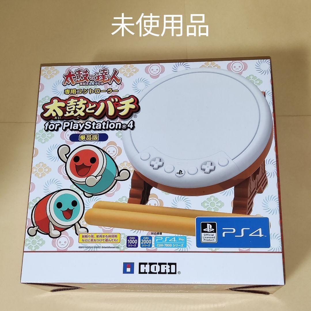 PS4 太鼓の達人 専用 コントローラー太鼓とバチ for PS4