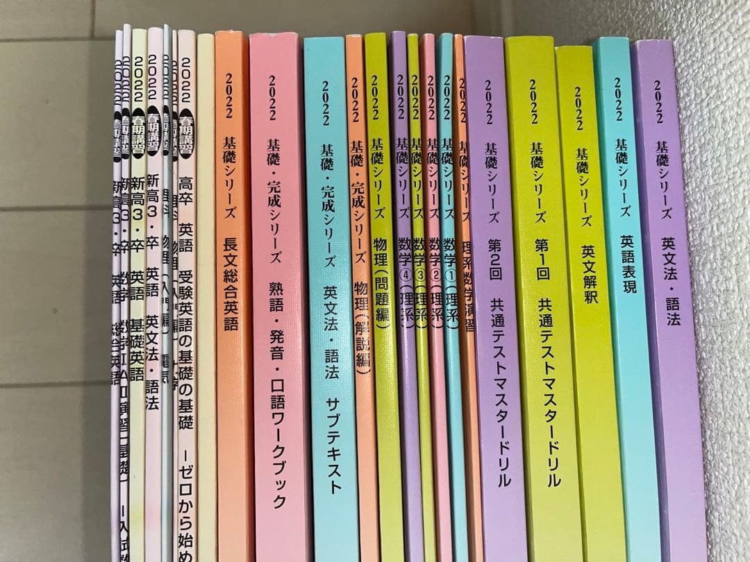 【ほぼ新品未使用】河合塾　2022 基礎シリーズ