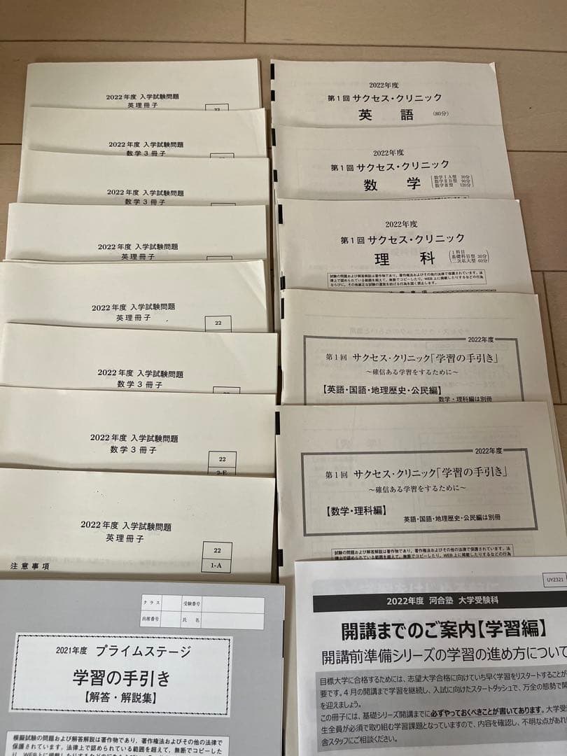 【ほぼ新品未使用】河合塾　2022 基礎シリーズ