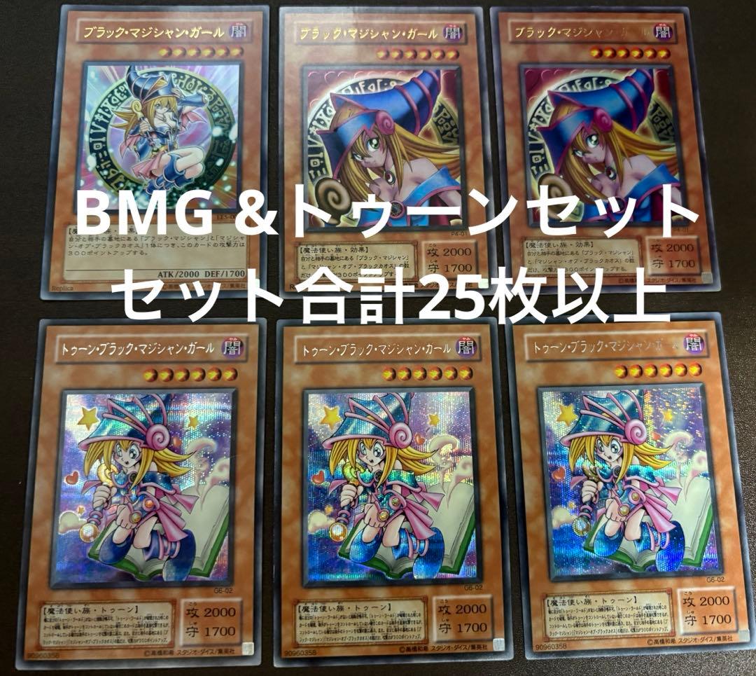 BMG &トゥーンセット　合計25枚以上