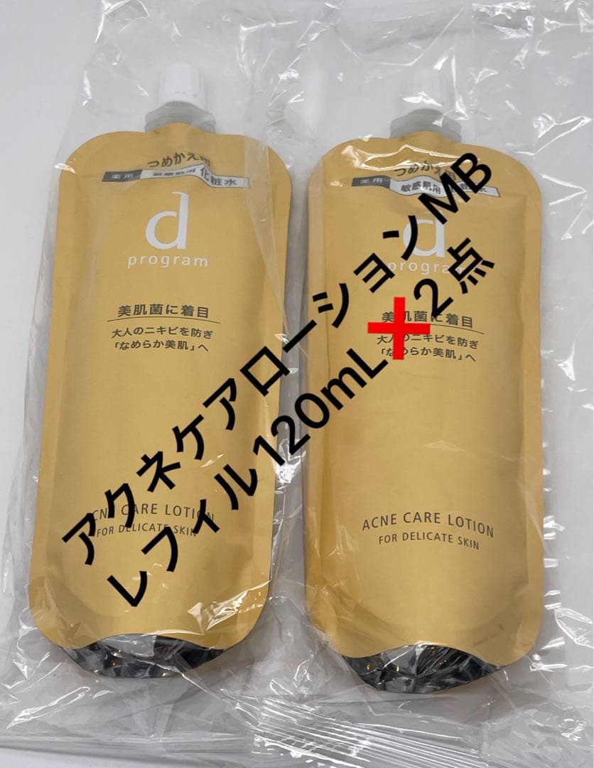 dプログラム アクネケアローションMB レフィル120mL×2点セット