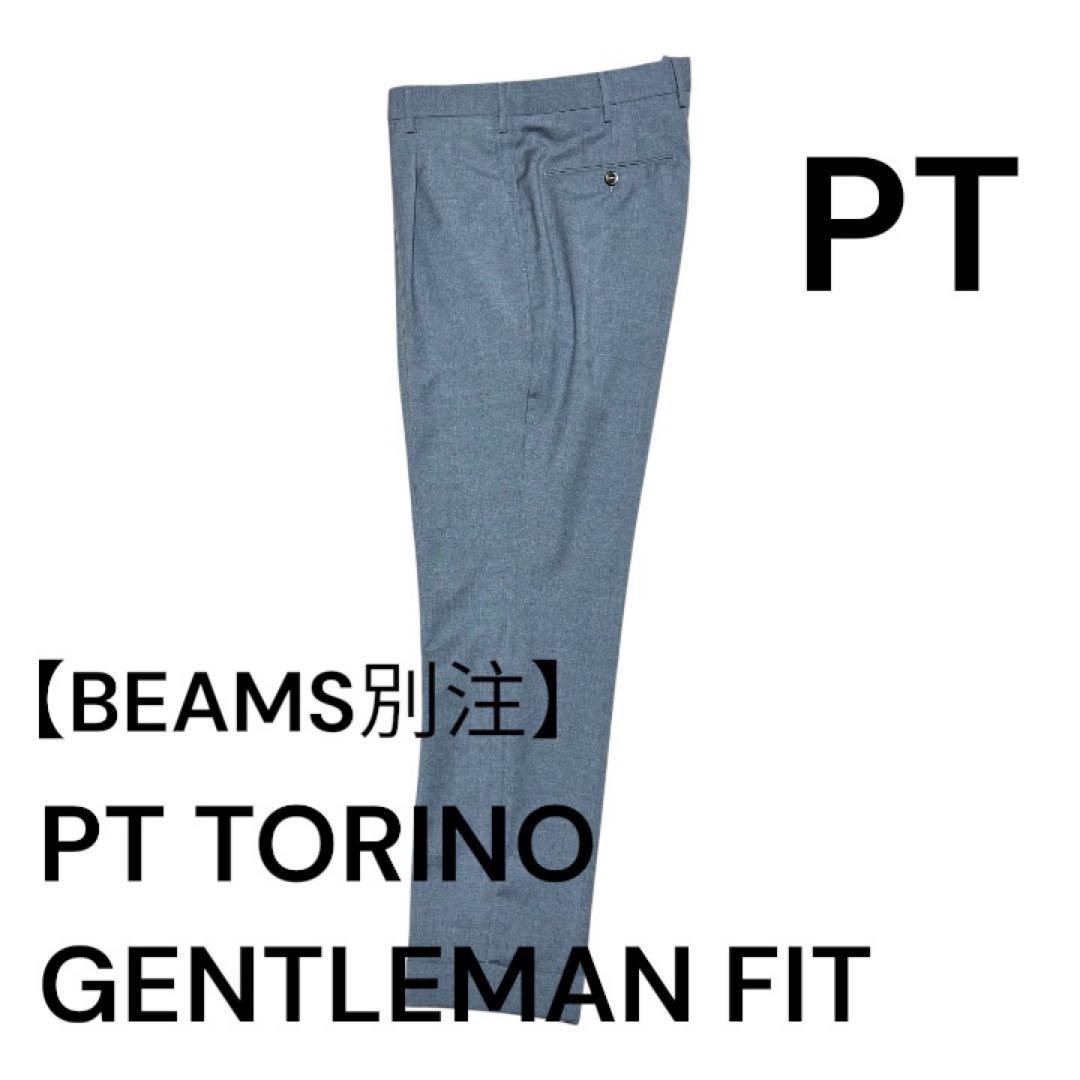 【新品】PT グレースラックス ビームス 別注48サイズ