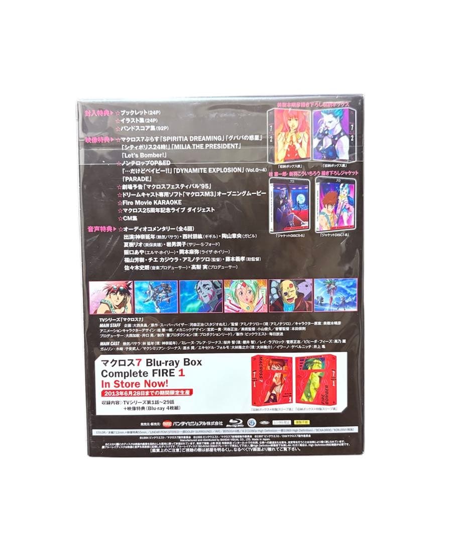 希少　マクロス7 Blu-ray Box Complete FIRE2