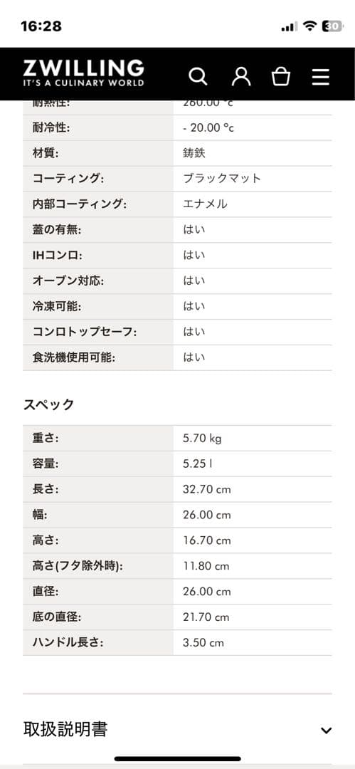 フラフラ☆ガール専用