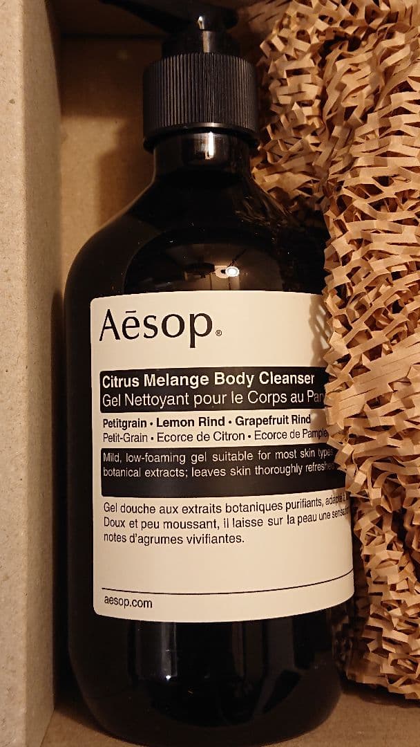 【新品】Aesop イソップ ボディクレンザー ボディスプレー
