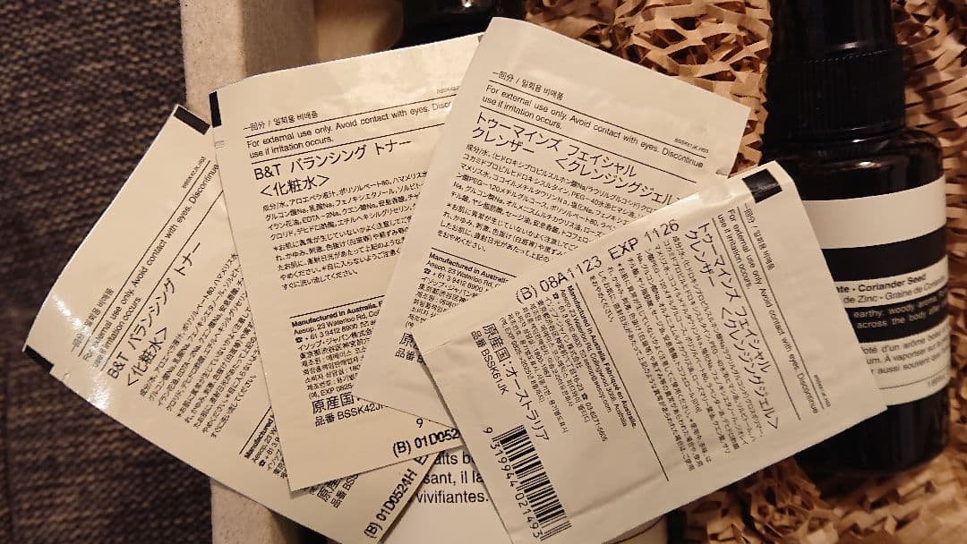 【新品】Aesop イソップ ボディクレンザー ボディスプレー