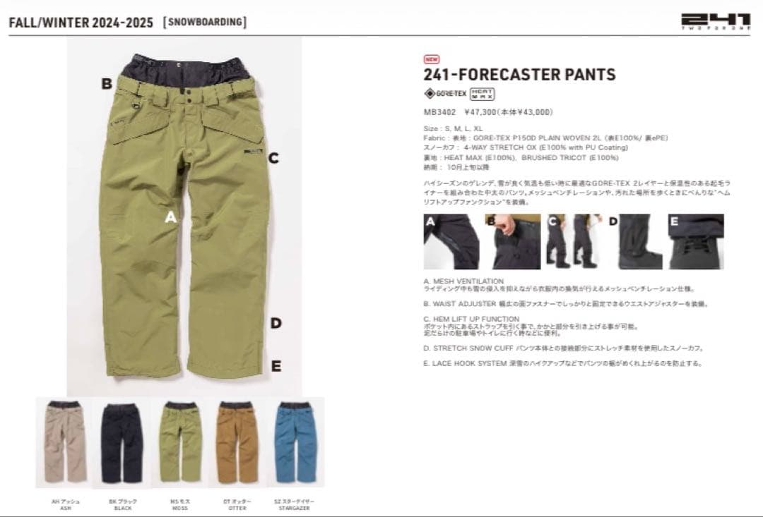 241 FORECASTER PANTS BLACK XL 超美品！