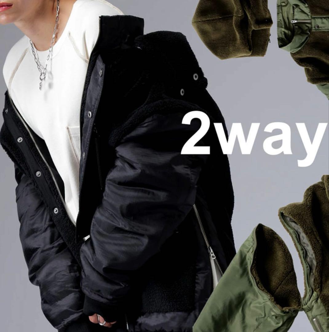 【試着のみ】定価16,500円antiquaアンティカ 2wayボアアウター黒