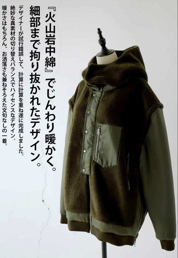 【試着のみ】定価16,500円antiquaアンティカ 2wayボアアウター黒