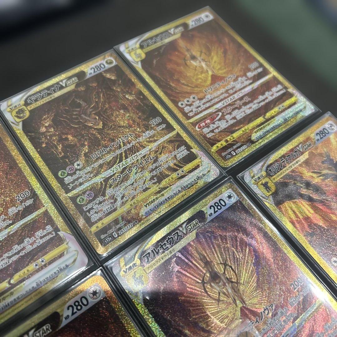 ポケカ　引退品　まとめ売り　ブイスターユニバース　URL ギラティナ　アルセウス
