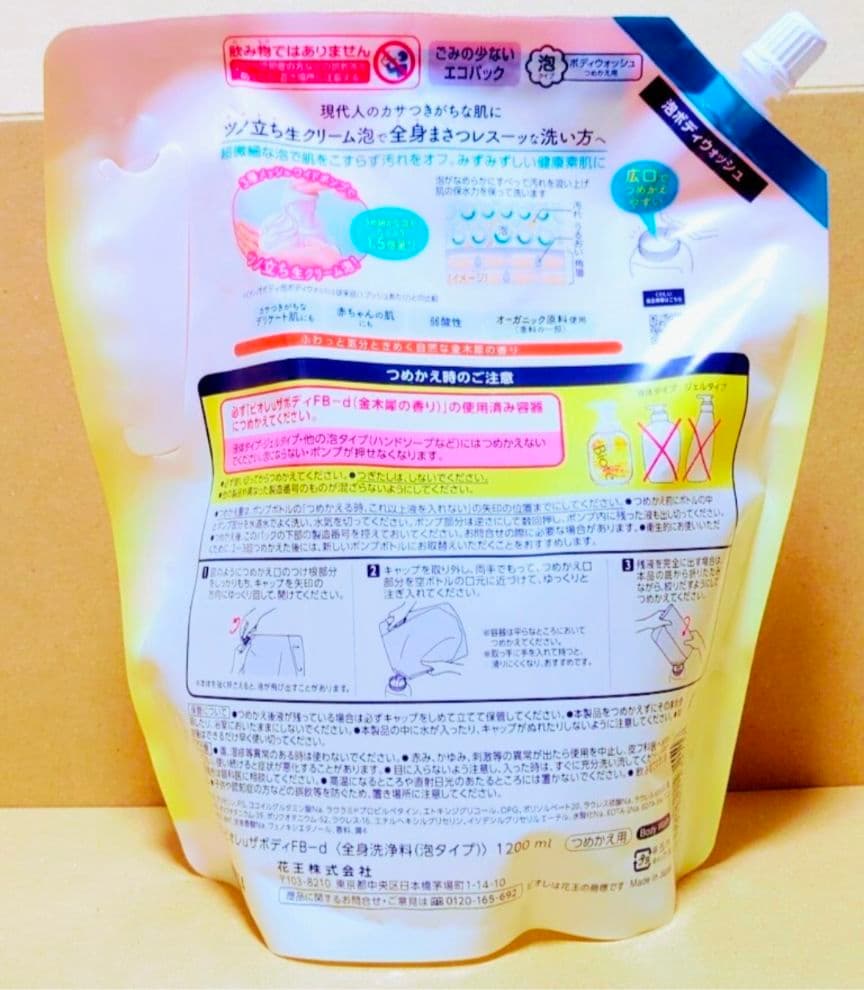 ビオレU　ザボディ　泡ボディウォッシュ　涼やか　キンモクセイ