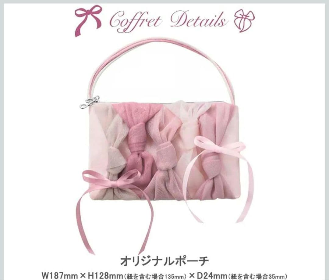 ジルスチュアートコフレ2026限定品★送料込み★ショッパーとサンプル付き