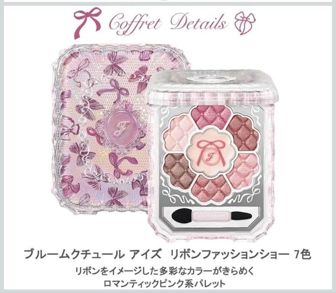 ジルスチュアートコフレ2026限定品★送料込み★ショッパーとサンプル付き