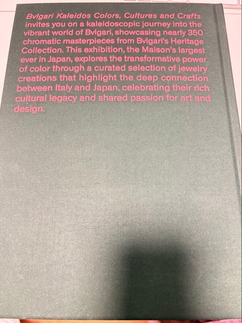 【開封済】ブルガリ展カレイドス 図録 BVLGARI KALEIDOS グリーン