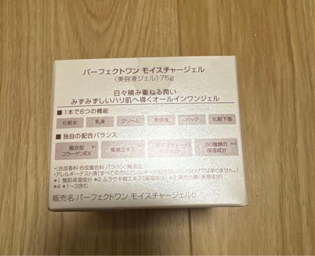 パーフェクトワン　モイスチャージェル　75g 4個セット