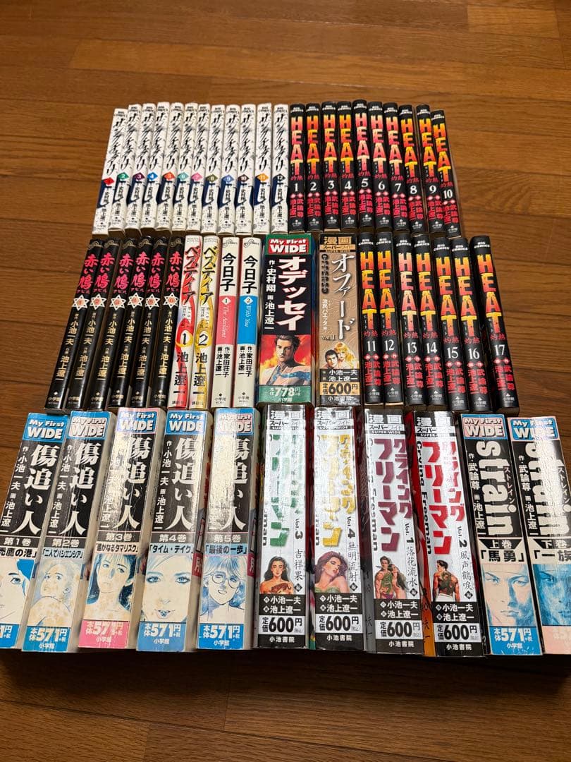 池上遼一 漫画 コミック セット 計53冊