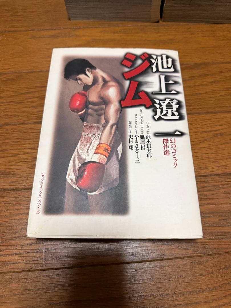 池上遼一 漫画 コミック セット 計53冊