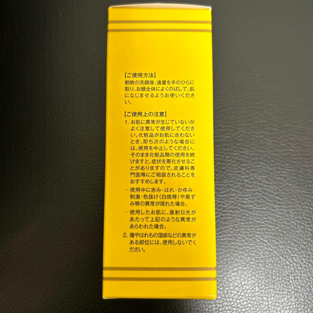 エビス化粧品　CエッセンスVC5＋PLUS 50ml 5本