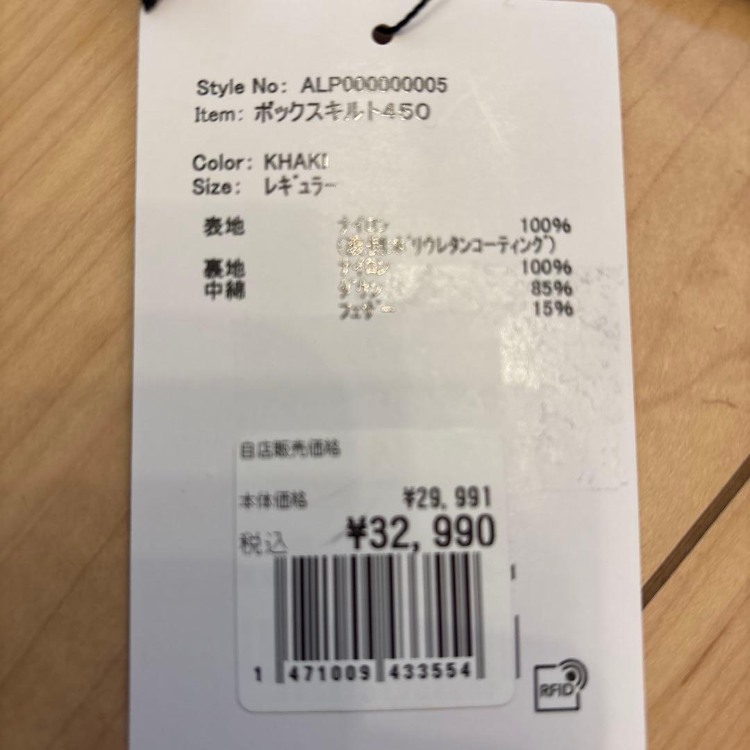 NANGAオーロラテックス 450dx 【カバー付き】　最終値下げ