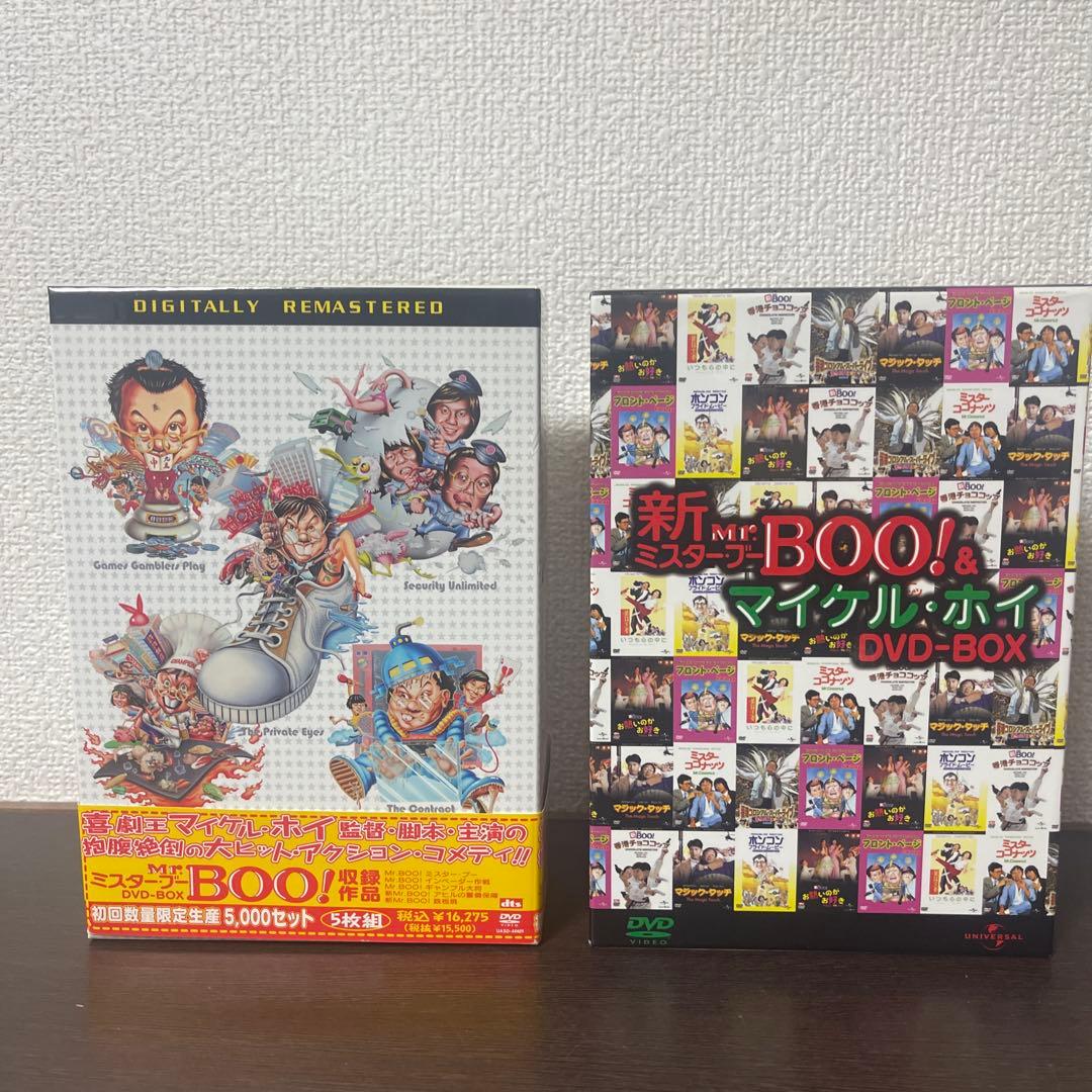 新Mr.BOO&マイケル・ホイ DVD-BOX＋ Mr.BOO! DVD-BOX