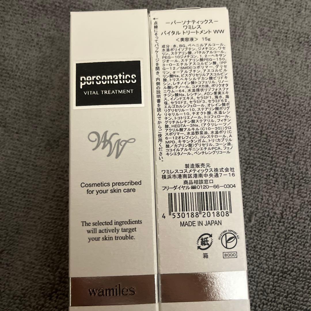 ワミレス　バイタルトリートメント15g×2本