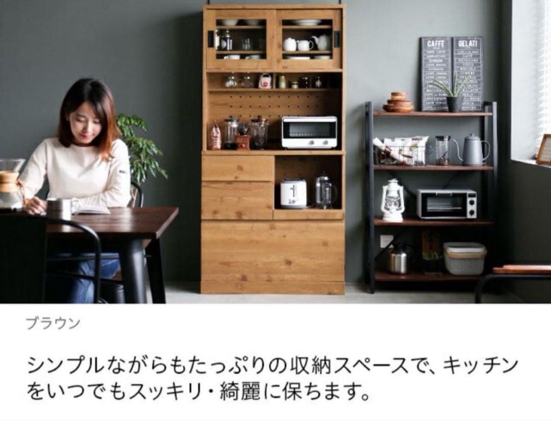 送料込　モダンデコ食器棚 カップボード　木目　ナチュラル　北欧　キッチン収納