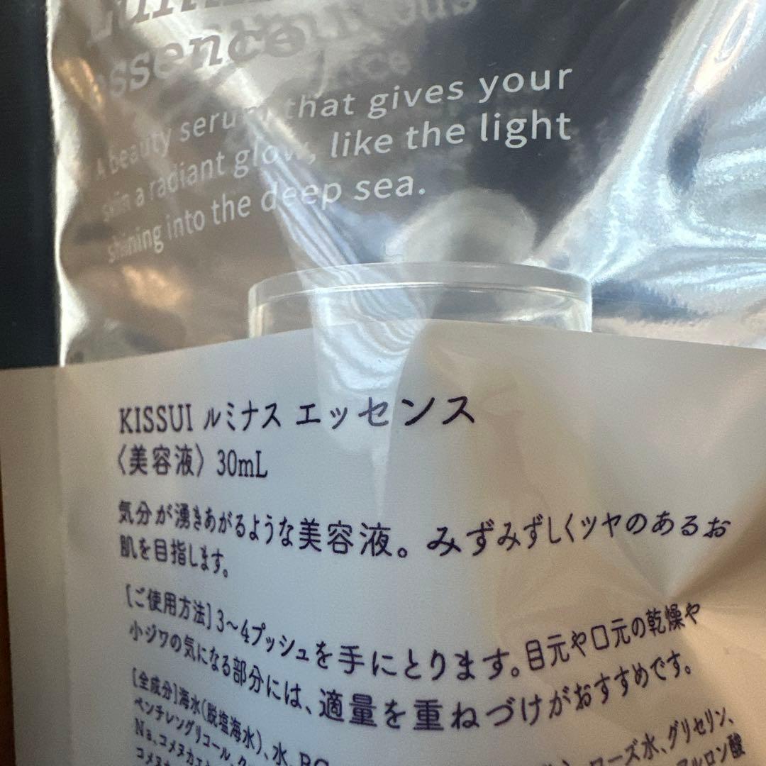 KISSUI ルミナス ローション エッセンス クリーム 美容液 化粧水