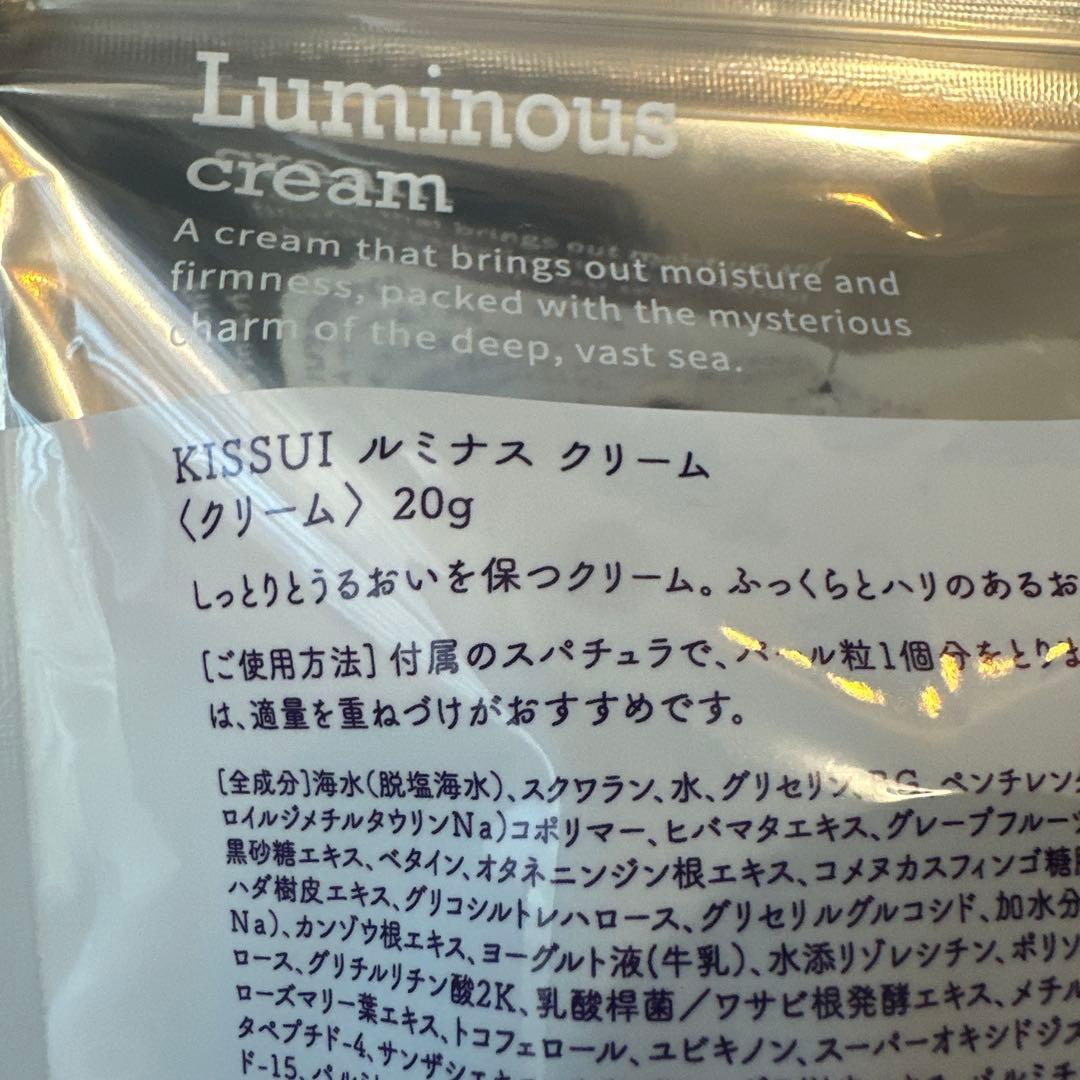 KISSUI ルミナス ローション エッセンス クリーム 美容液 化粧水